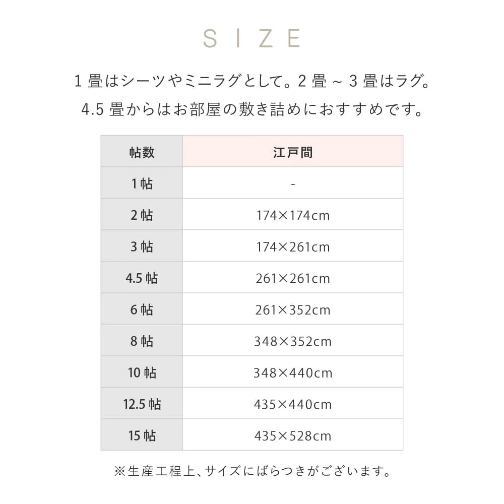 洗えるい草風カーペット モンド 江戸間8畳 ピンク 【直送品】 返品・キャンセル・他商品と同時購入は不可 - Image 10