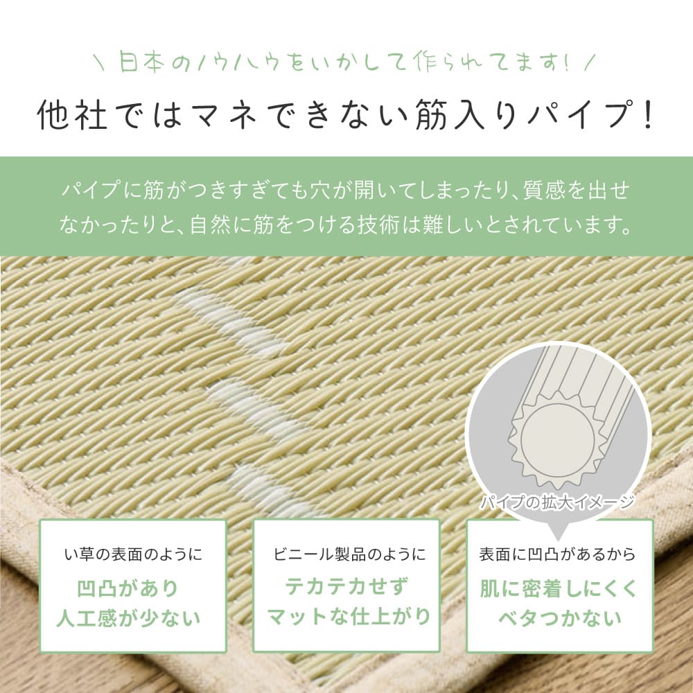 洗えるい草風カーペット モンド 江戸間8畳 ピンク 【直送品】 返品・キャンセル・他商品と同時購入は不可 - Image 8