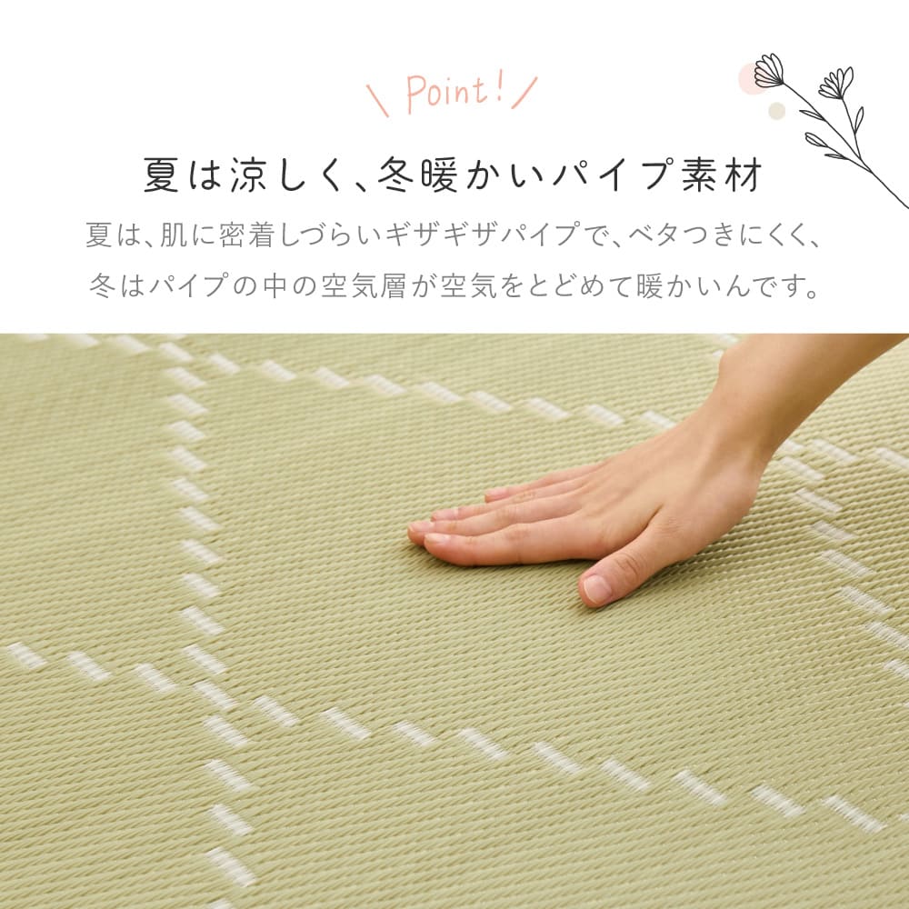 裏付き 洗えるい草風カーペット モンド 江戸間8畳 ピンク 【直送品】 返品・キャンセル・他商品と同時購入は不可 - Image 4