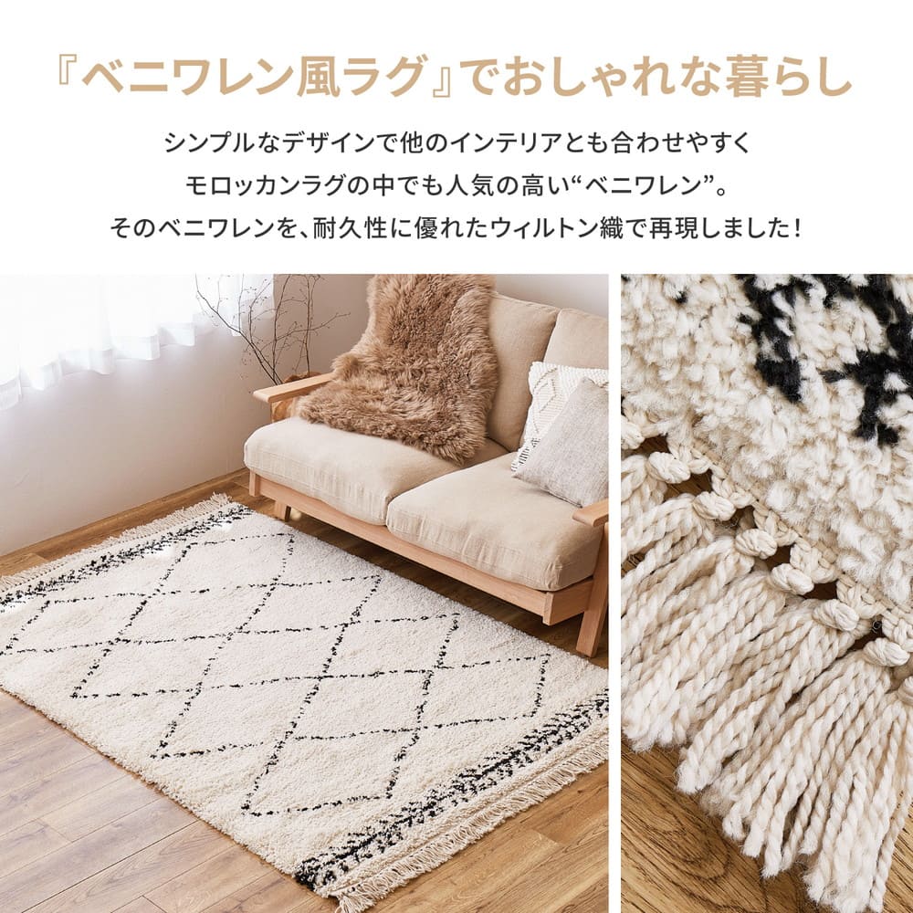 ベルギー製 ウィルトンラグ BOHO ベニワレン200x200 【直送品】 返品・キャンセル・他商品と同時購入は不可 - Image 3