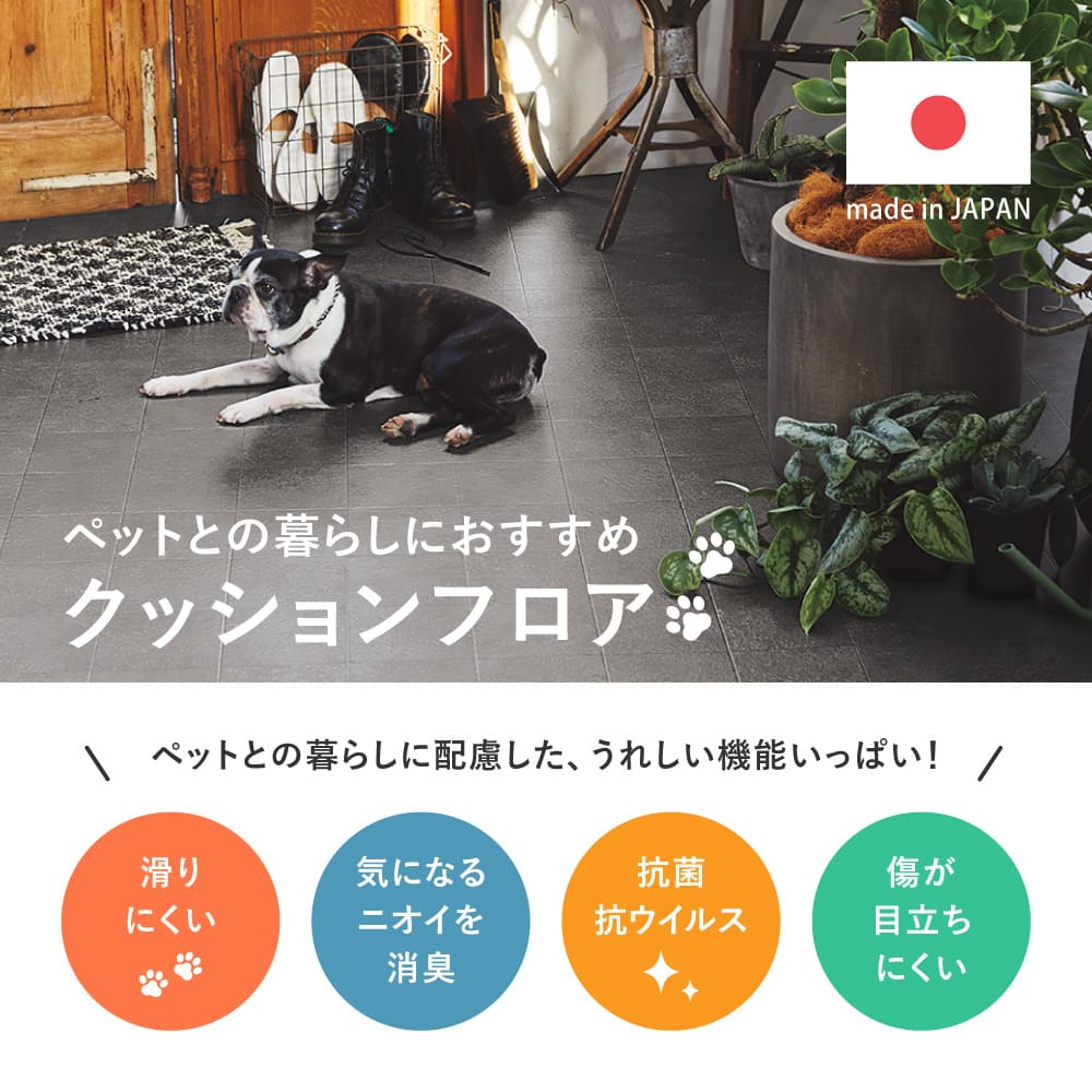 ペット対応 クッションフロア クレイブロック 90×250 【直送品】 返品・キャンセル・他商品と同時購入は不可 - Image 2