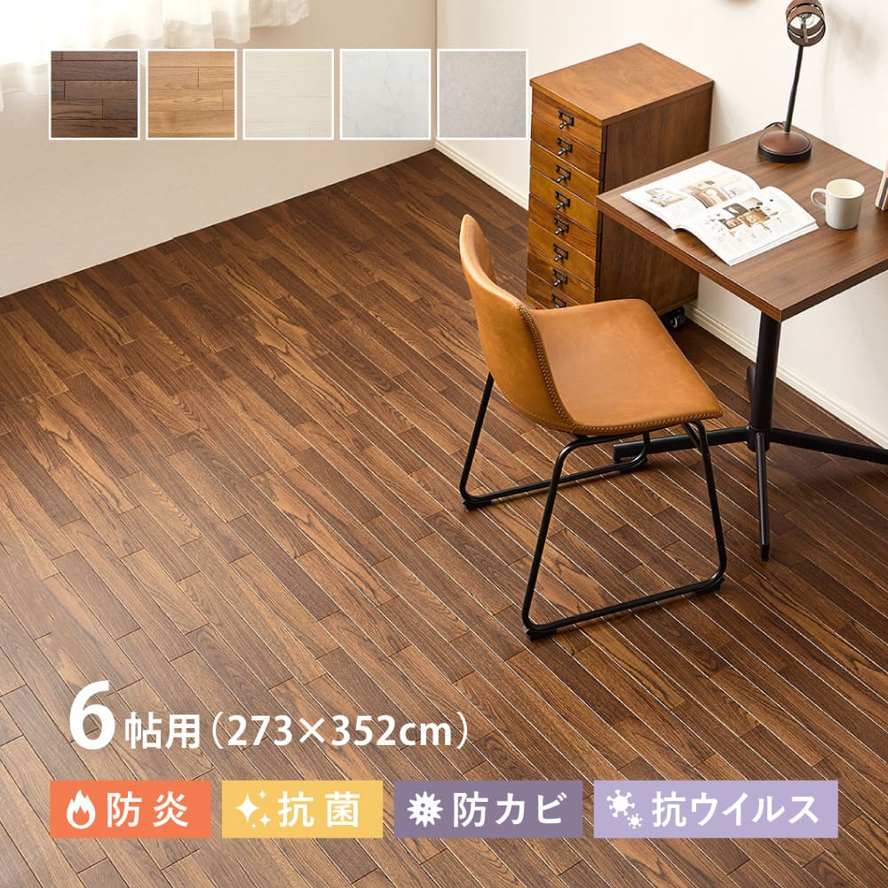 クッションフロア 6帖 クリーム 【直送品】 返品・キャンセル・他商品と同時購入は不可 - Image 2