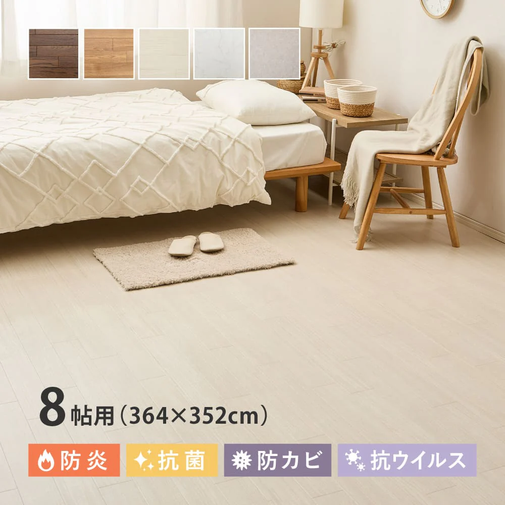 クッションフロア 8帖 クリーム 【直送品】 返品・キャンセル・他商品と同時購入は不可 - Image 2