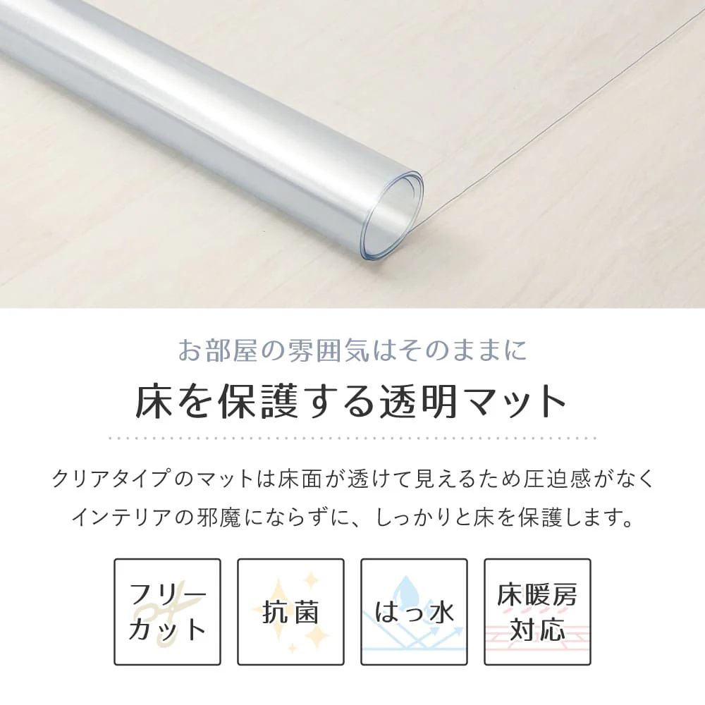 クリアダイニングラグ 150×190cm 【直送品】 返品・キャンセル・他商品と同時購入は不可 - Image 3