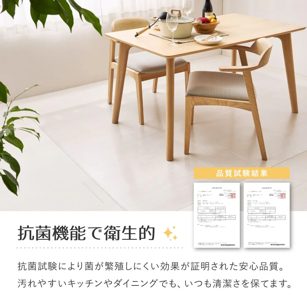 クリアダイニングラグ 150×190cm 【直送品】 返品・キャンセル・他商品と同時購入は不可 - Image 4