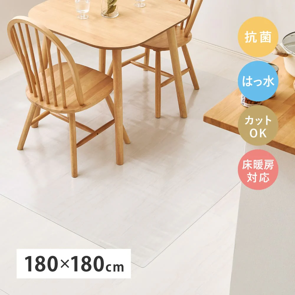 クリアダイニングラグ 180×180cm 【直送品】 返品・キャンセル・他商品と同時購入は不可 - Image 2