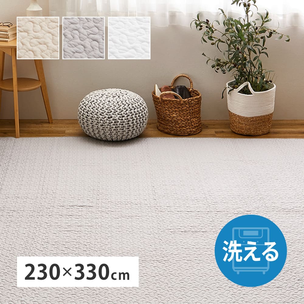 綿100%のイブルラグマット デコール 6畳用 ベージュ 【直送品】 返品・キャンセル・他商品と同時購入は不可 - Image 2