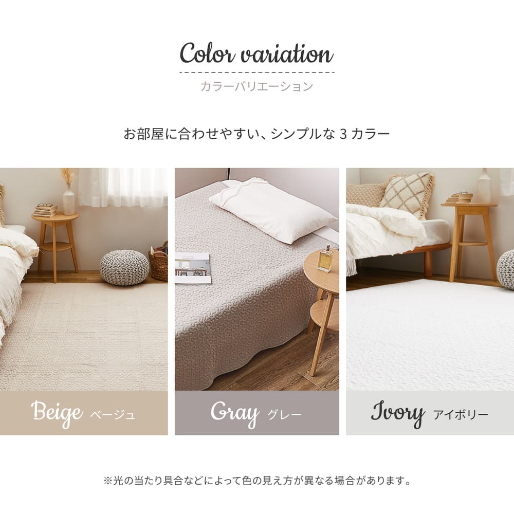 綿100％のイブルラグマット デコール 6畳用 アイボリー 【直送品】 返品・キャンセル・他商品と同時購入は不可 - Image 10