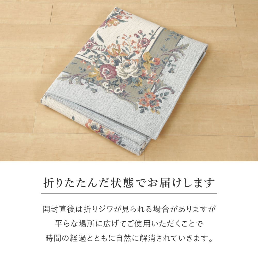 ゴブランシェニールラグ ブーケ 約185×185cm ベージュ 【直送品】 返品・キャンセル・他商品と同時購入は不可 - Image 11