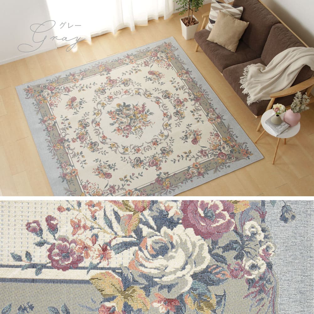 ゴブランシェニールラグ ブーケ 約230×330cm ベージュ 【直送品】 返品・キャンセル・他商品と同時購入は不可 - Image 9