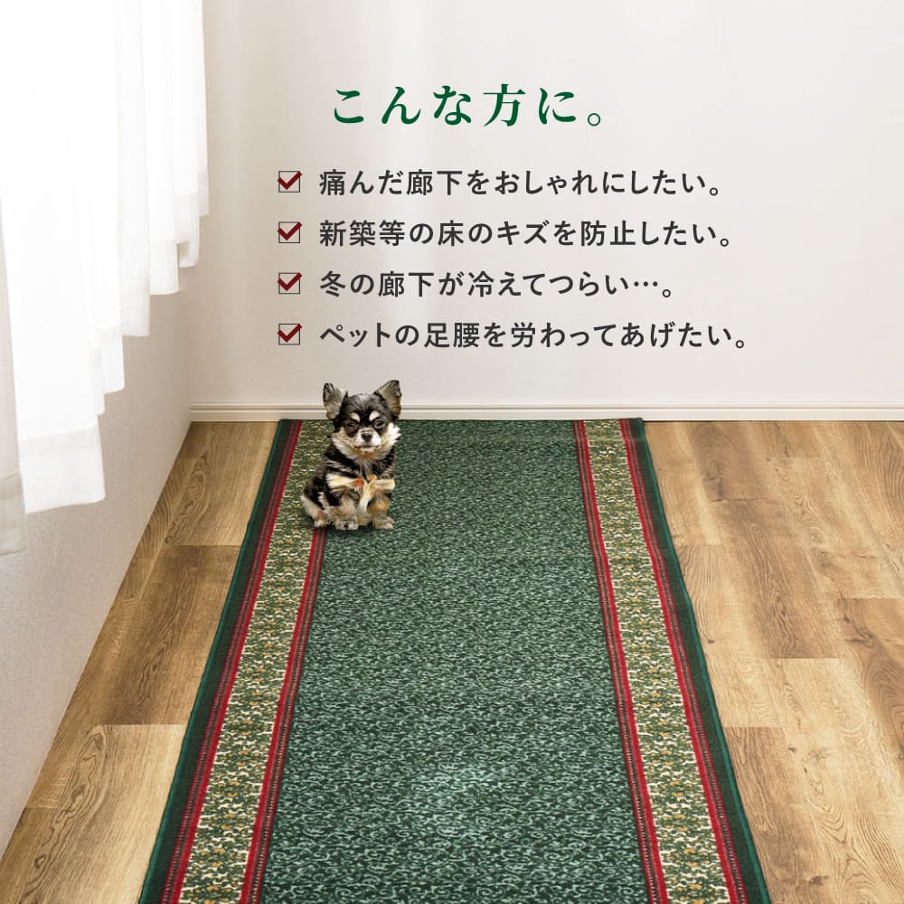 廊下敷きプリントマット ナタリア 80X240 BE 【直送品】 返品・キャンセル・他商品と同時購入は不可 - Image 4