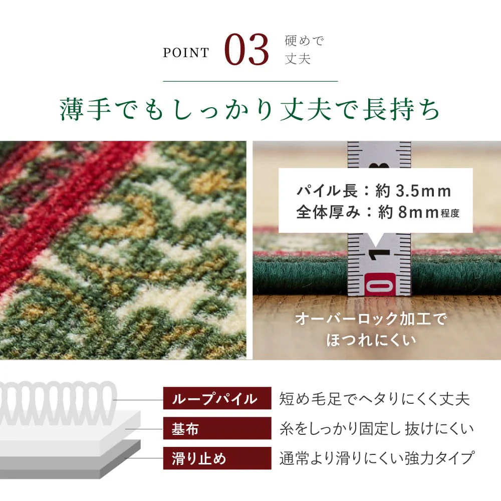 廊下敷きプリントマット ナタリア 80X340 BE  【直送品】 返品・キャンセル・他商品と同時購入は不可 - Image 7