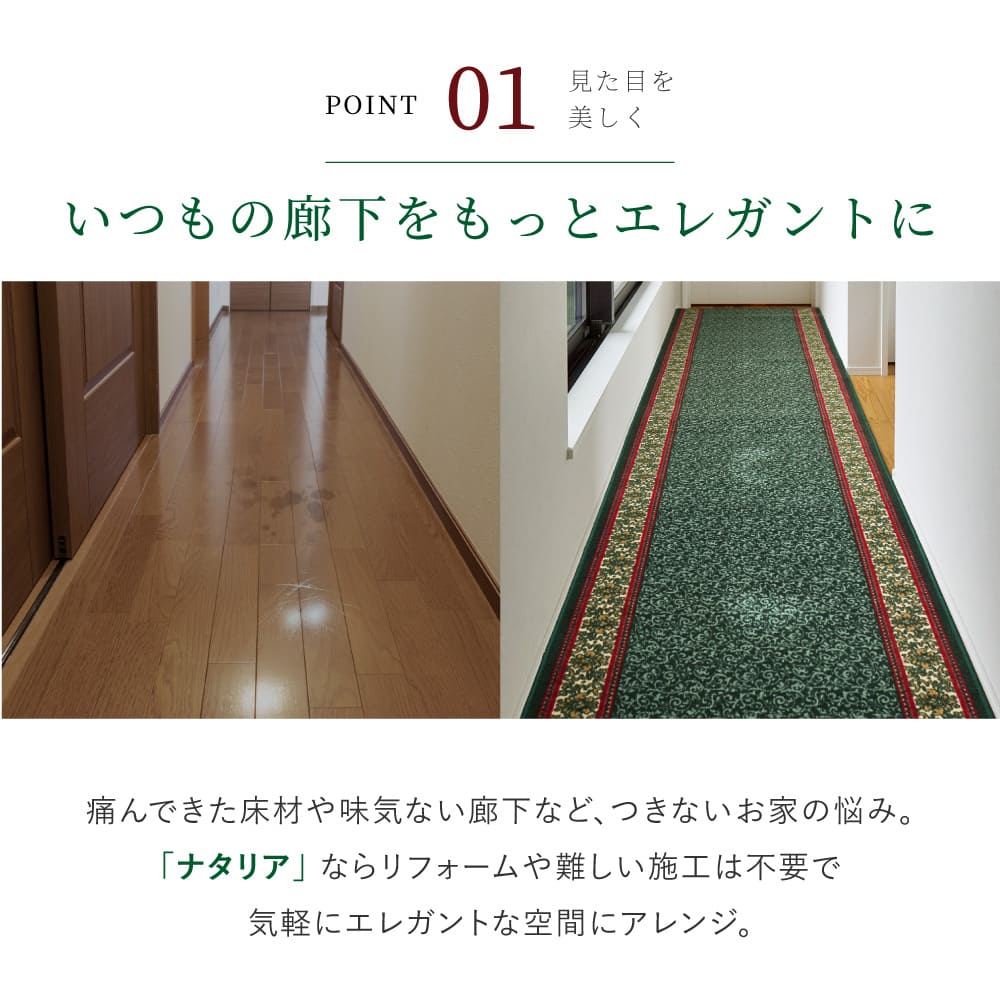 廊下敷きプリントマット ナタリア 80X440 BE 【直送品】 返品・キャンセル・他商品と同時購入は不可 - Image 5