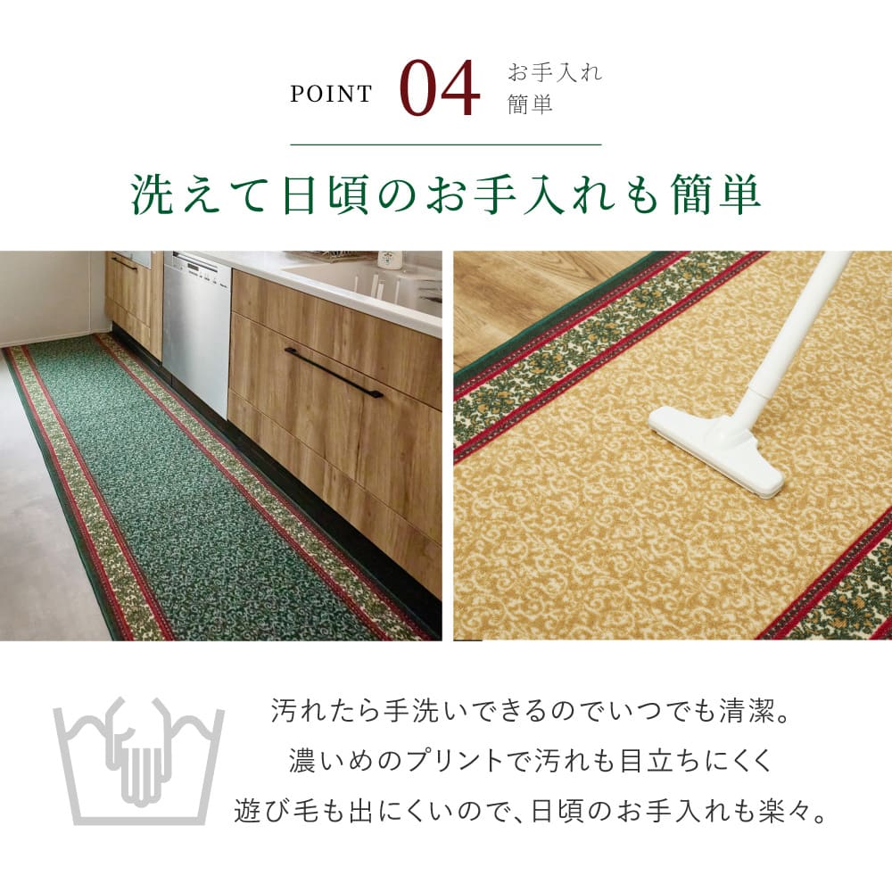 廊下敷きプリントマット ナタリア 80X440 BE 【直送品】 返品・キャンセル・他商品と同時購入は不可 - Image 8