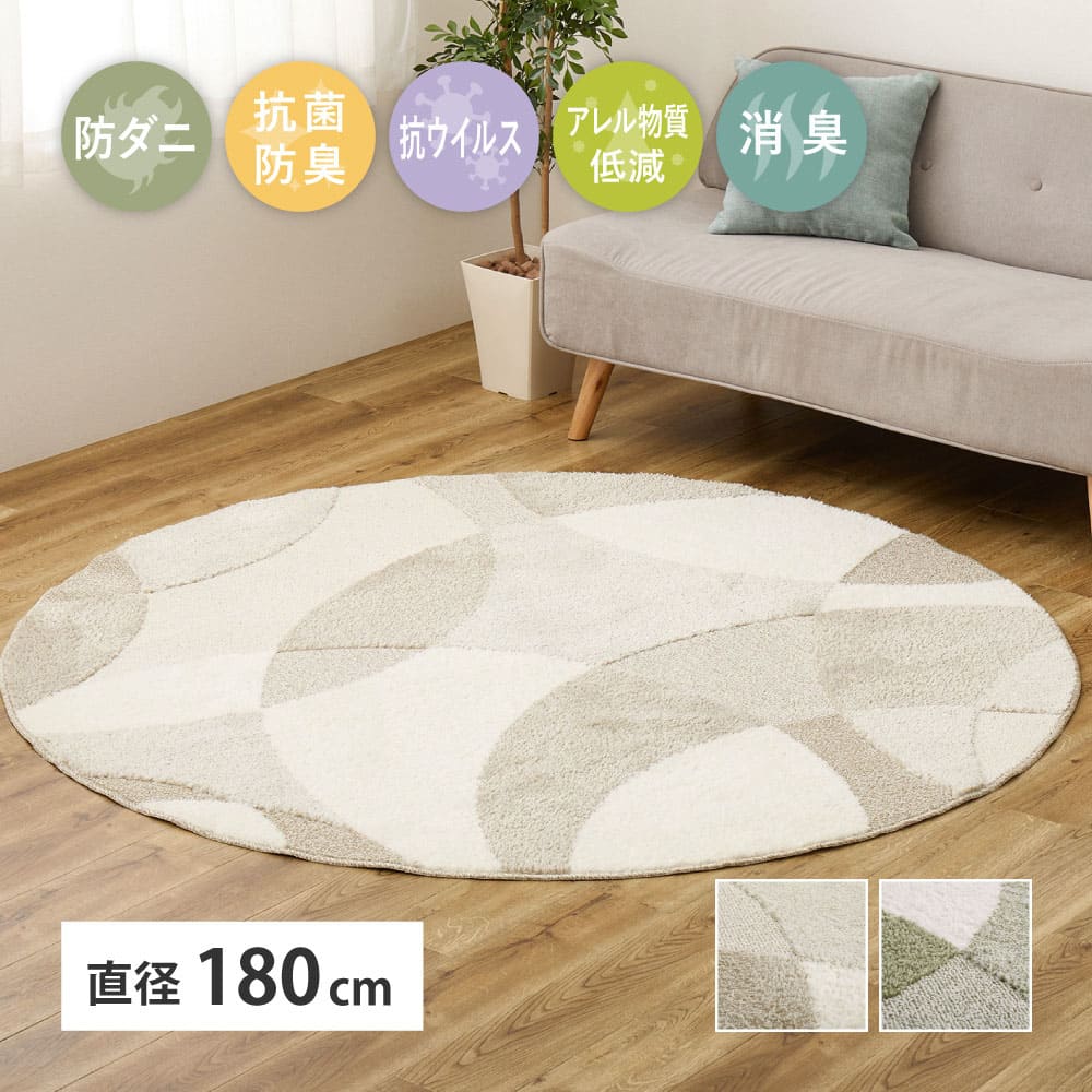 北欧柄の国産高機能ラグ ジャスト 円形 グリーン 直径180cm 【直送品】 返品・キャンセル・他商品と同時購入は不可 - Image 2