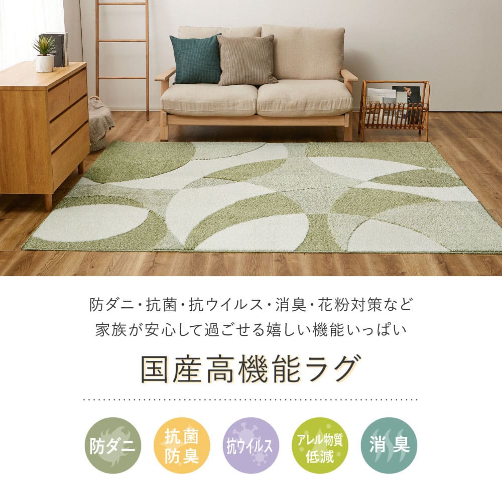 北欧柄の国産高機能ラグ ジャスト 円形 グリーン 直径180cm 【直送品】 返品・キャンセル・他商品と同時購入は不可 - Image 3