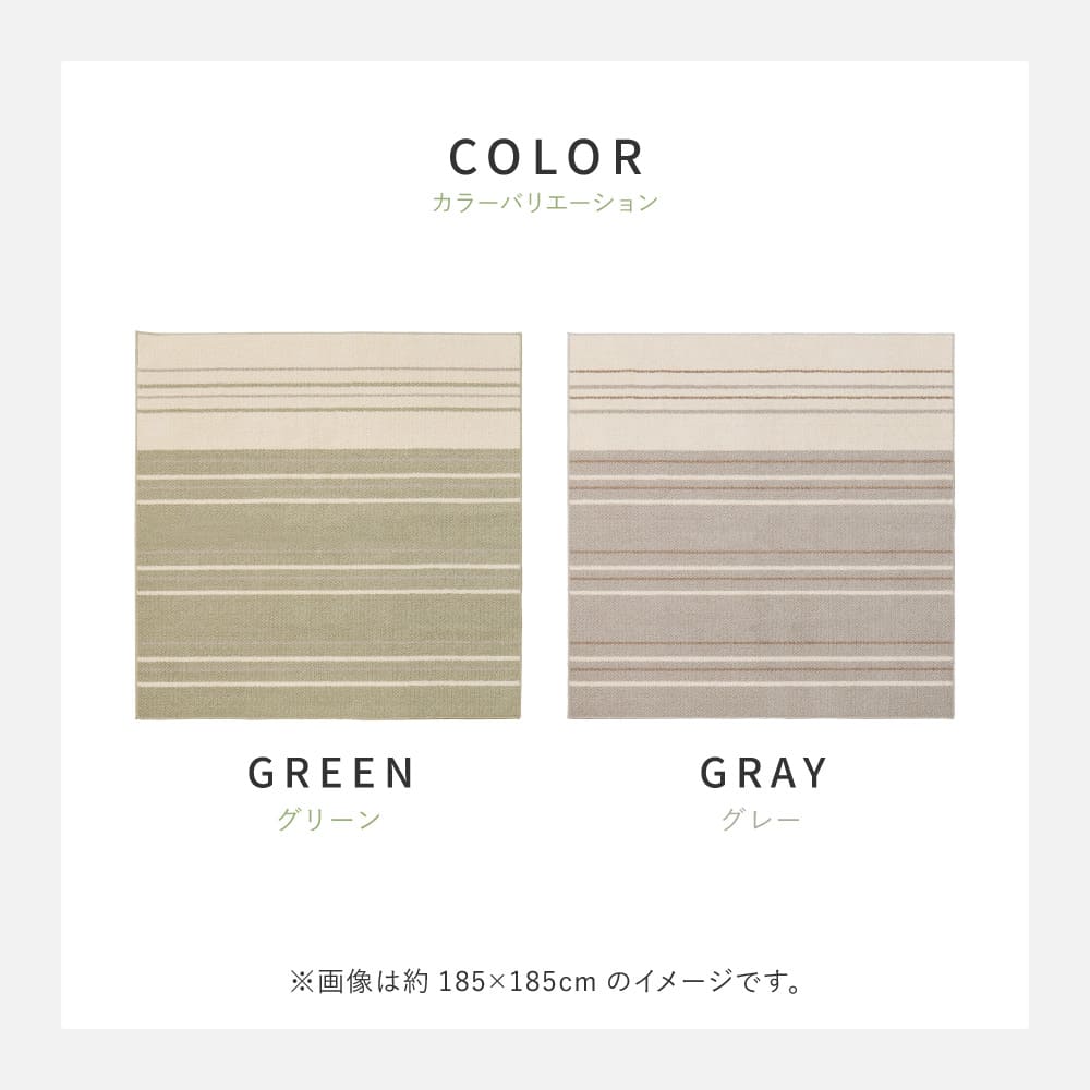 綿混タフトラグ モーリム 約185×185cm グリーン 【直送品】 返品・キャンセル・他商品と同時購入は不可 - Image 10
