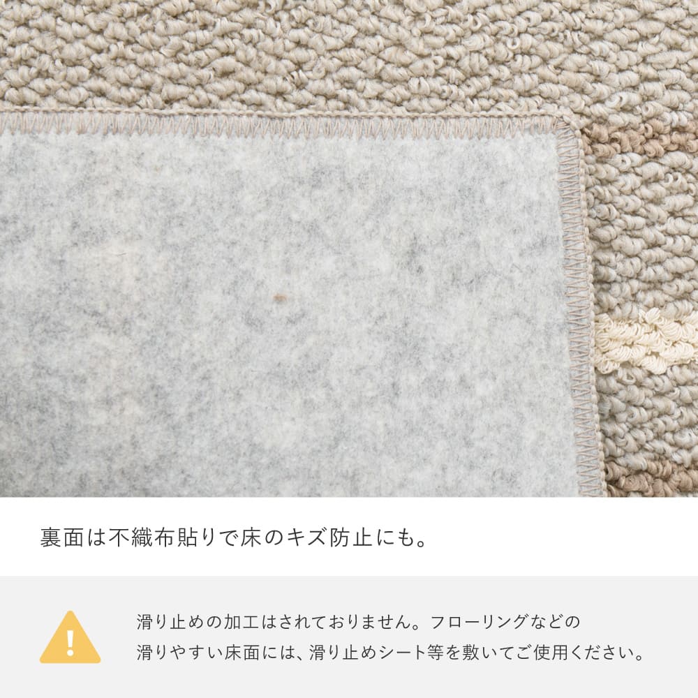 綿混タフトラグ モーリム 約185×240cm グリーン 【直送品】 返品・キャンセル・他商品と同時購入は不可 - Image 8