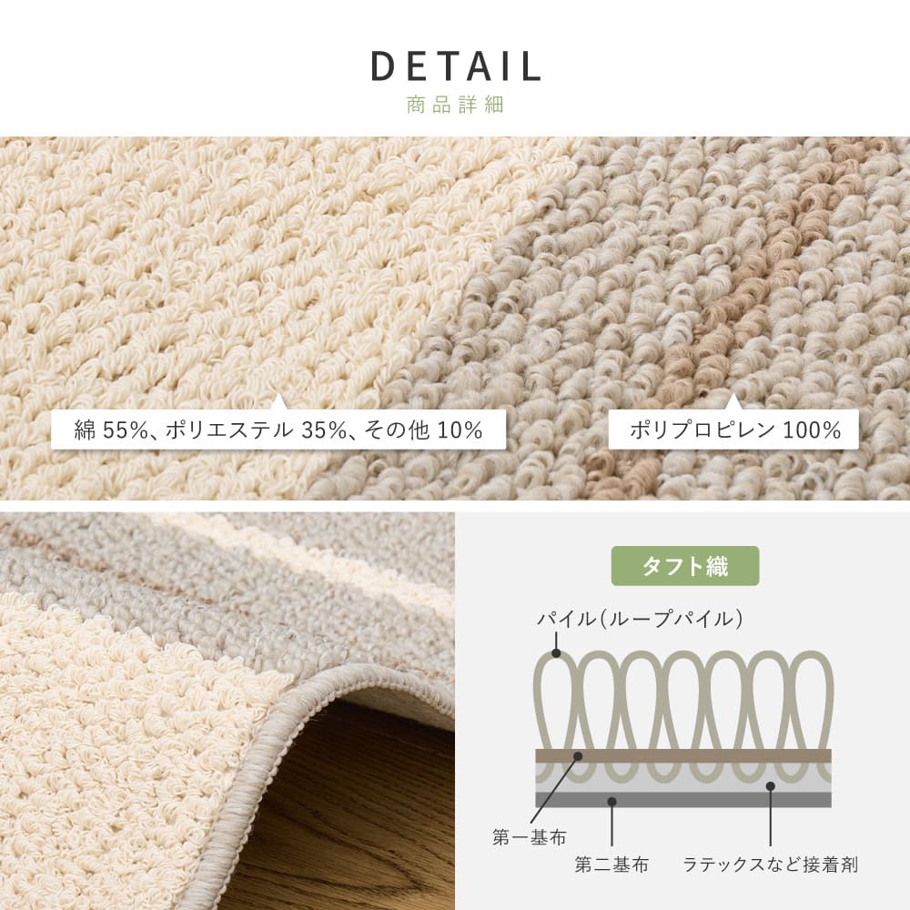 綿混タフトラグ モーリム 約130×185cm グレー 【直送品】 返品・キャンセル・他商品と同時購入は不可 - Image 6