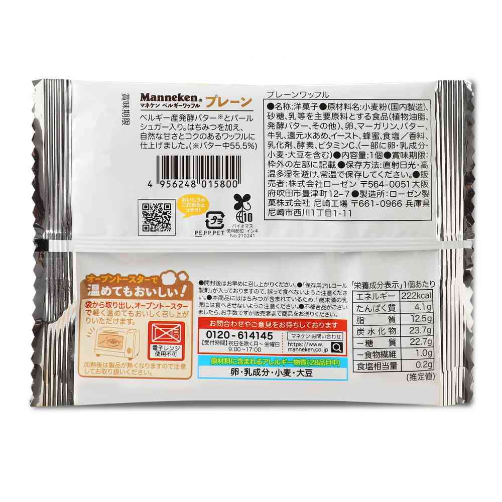 ◆マネケン プレーンワッフル 1個 - Image 2