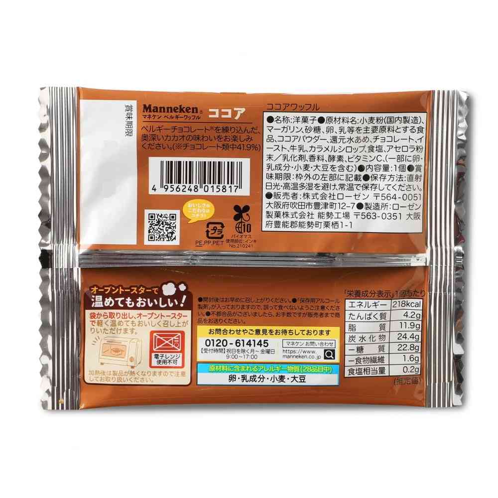 ◆マネケン ココアワッフル 1個 - Image 2