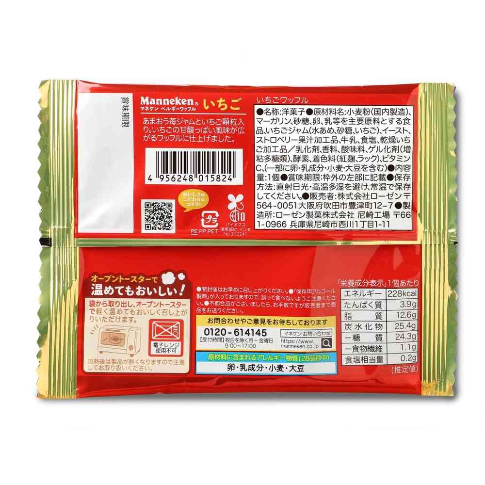 ◆マネケン いちごワッフル 1個 - Image 2