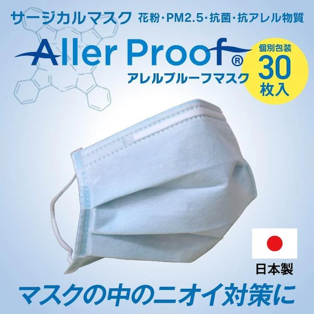 アレルプルーフマスク 日本製 30枚入 7710119 【直送品】 返品・キャンセル・他商品と同時購入は不可 - Image 2