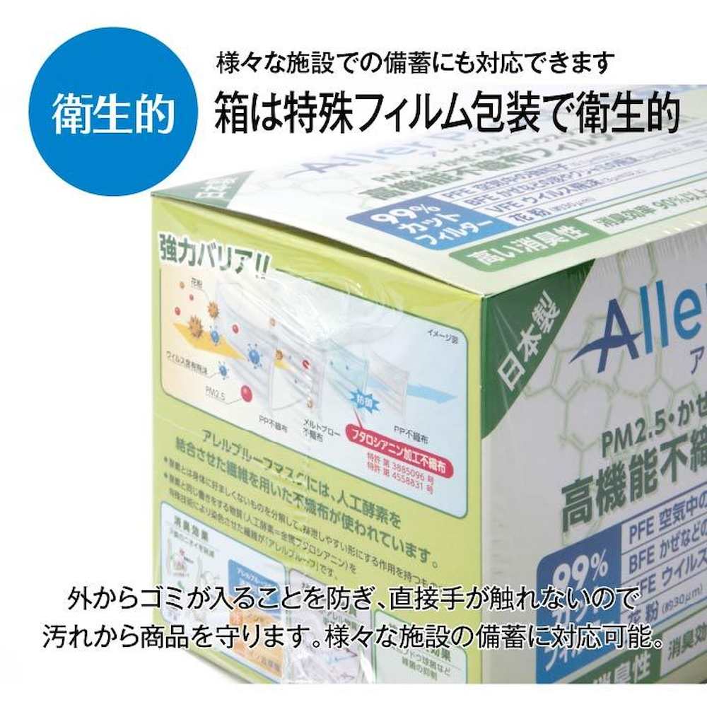 アレルプルーフマスク 日本製 30枚入 7710119 【直送品】 返品・キャンセル・他商品と同時購入は不可 - Image 4