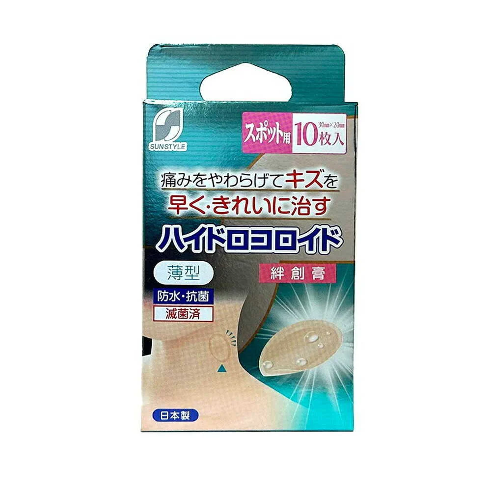 【管理医療機器】SUN STYLE(サンスタイル) ハイドロコロイド絆創膏 スポット 10枚 - Image 3