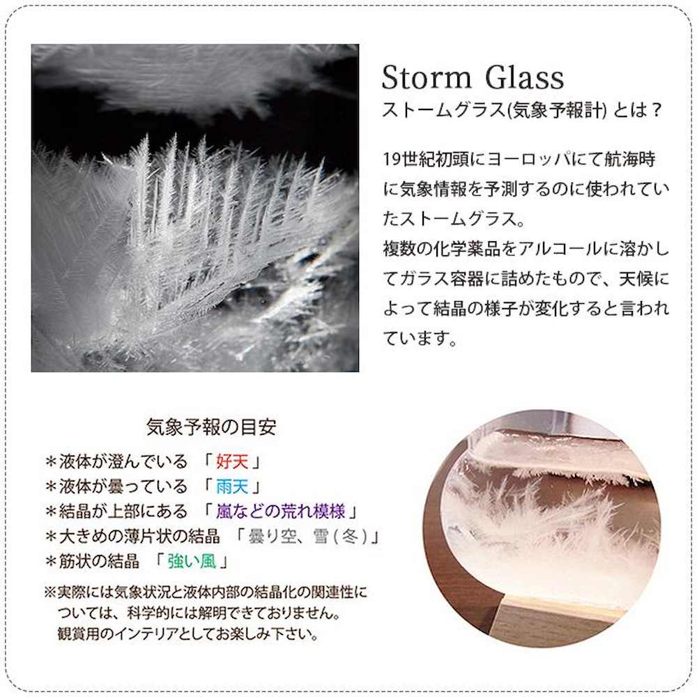 温度計＆ストームグラス 333-272 【直送品】 返品・キャンセル・他商品と同時購入は不可 - Image 3