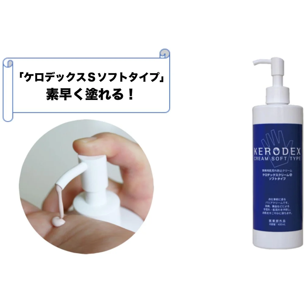 SANARU ケロデックスクリームS ソフトタイプ400ml 【直送品】 返品・キャンセル・他商品と同時購入は不可 - Image 3