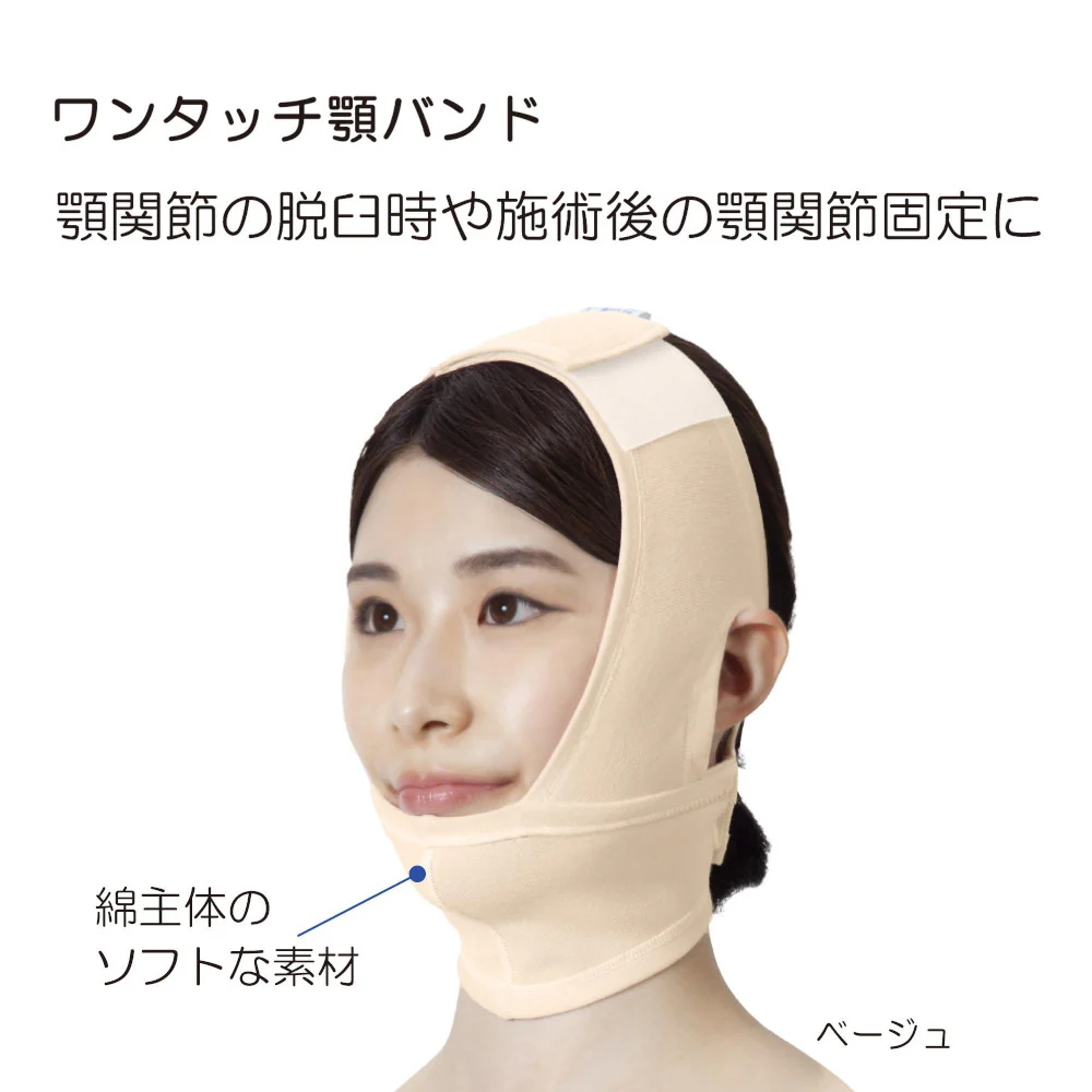ソフラ あごバンデージII ベージュ M 007333 【直送品】 返品・キャンセル・他商品と同時購入は不可 - Image 2