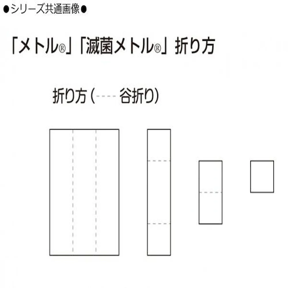 【一般医療機器】滅菌メトル(R) (100包入) 4号 010164 【直送品】 返品・キャンセル・他商品と同時購入は不可 - Image 2