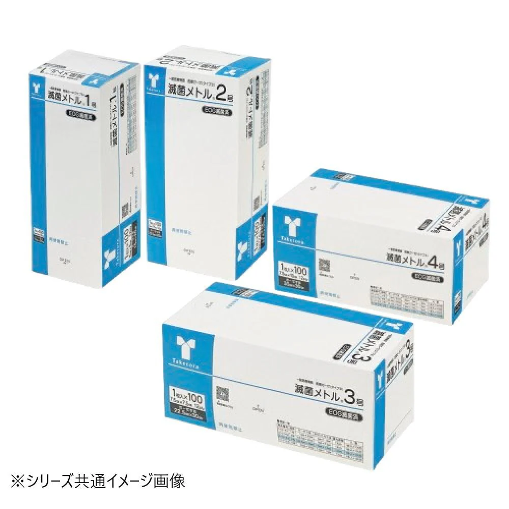 【一般医療機器】滅菌メトル(R) (100包入) 4号 010164 【直送品】 返品・キャンセル・他商品と同時購入は不可 - Image 3