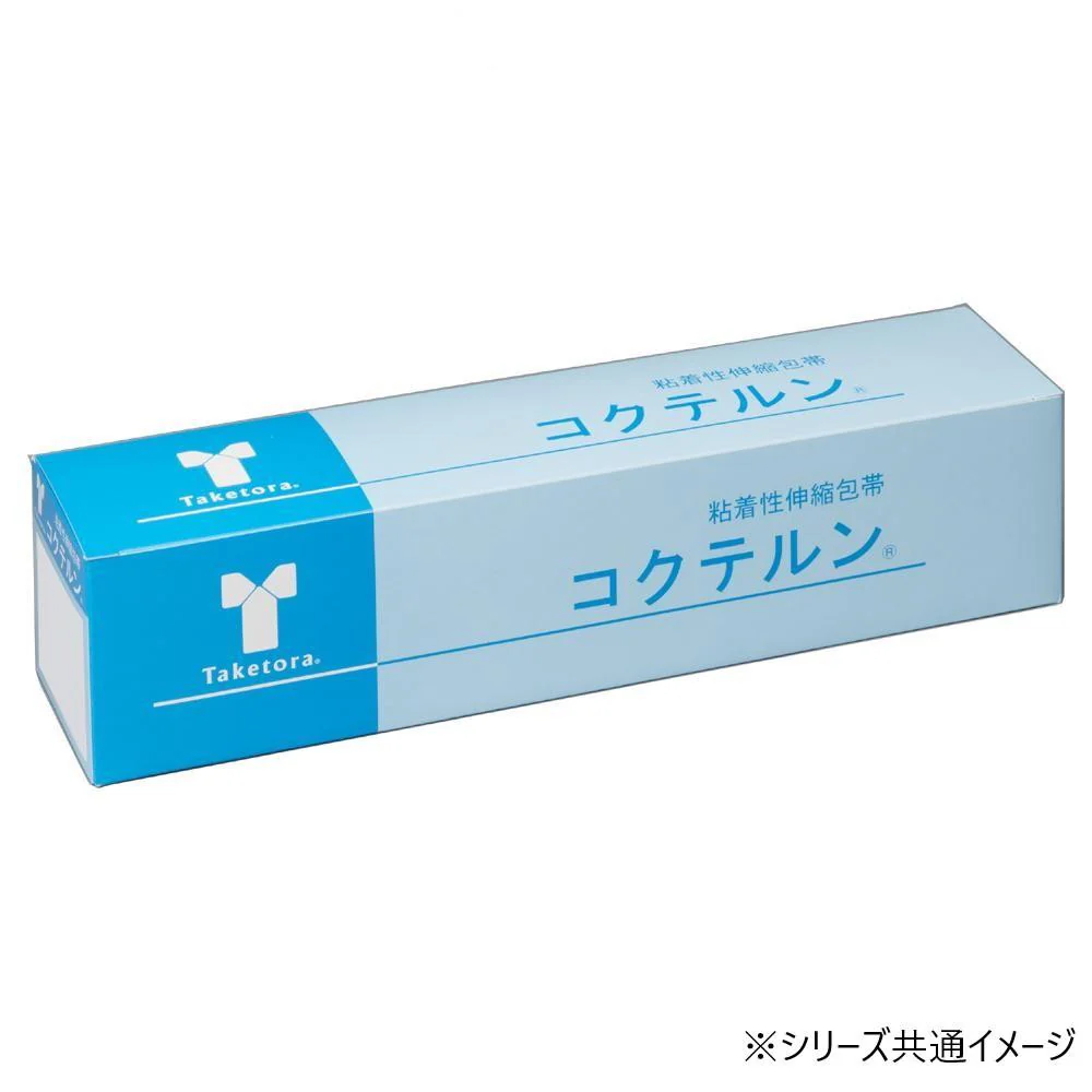 コクテルン 粘着性伸縮テープ No.2.5 060402 【直送品】 返品・キャンセル・他商品と同時購入は不可
