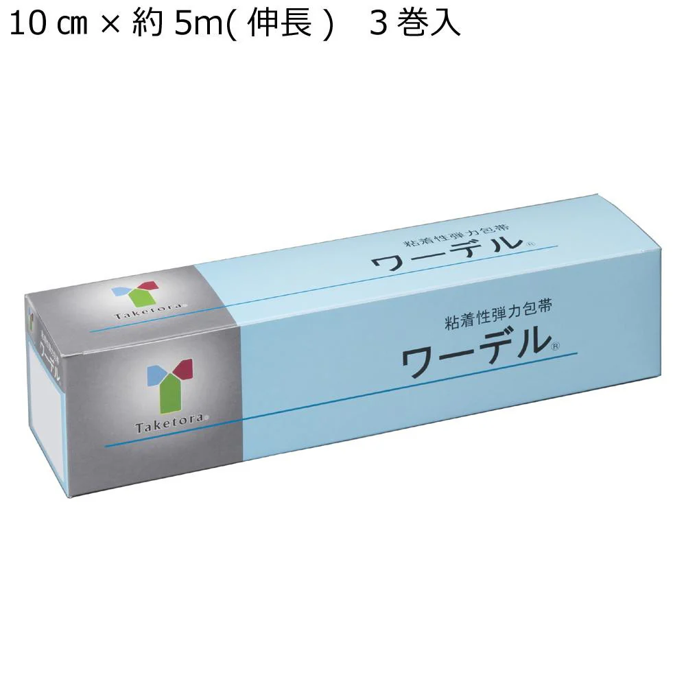 ワーデル 粘着性弾力包帯 No.10 060465 【直送品】 返品・キャンセル・他商品と同時購入は不可