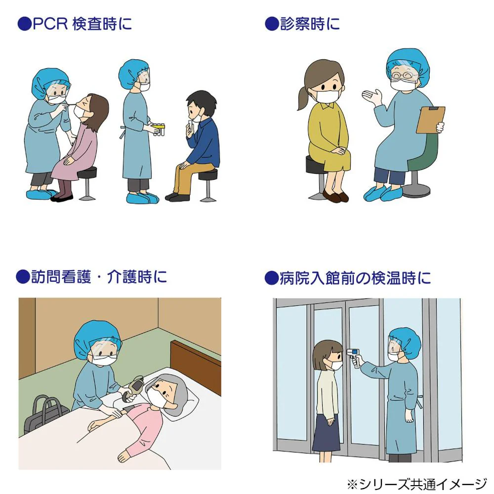 感染防護基本セット 077461 【直送品】 返品・キャンセル・他商品と同時購入は不可 - Image 3