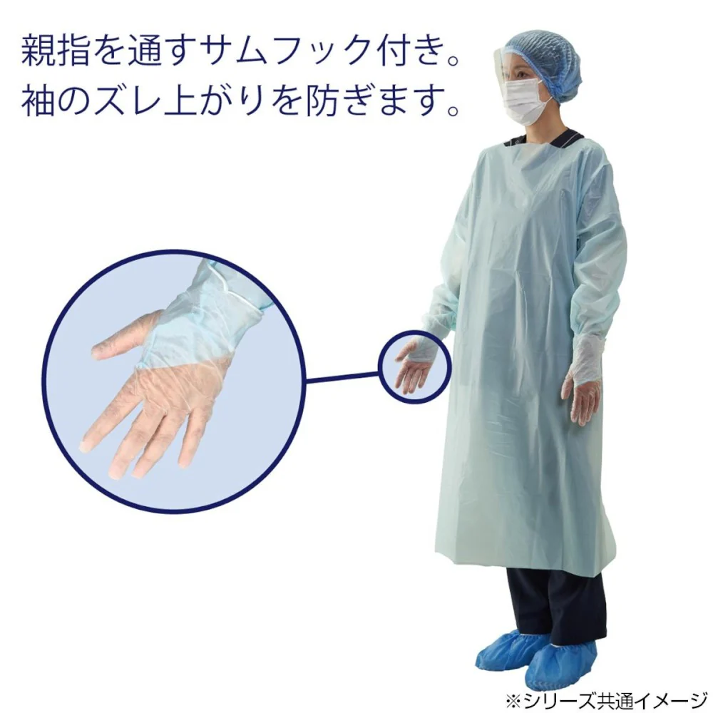 感染防護基本セット 077461 【直送品】 返品・キャンセル・他商品と同時購入は不可 - Image 6