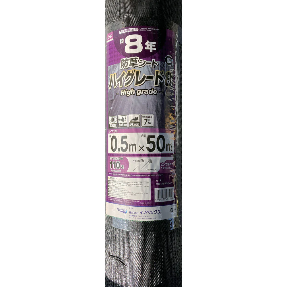 Dio 防草シート ハイグレード8年 黒 0.5m×50m 【直送品】 返品・キャンセル・他商品と同時購入は不可 - Image 4