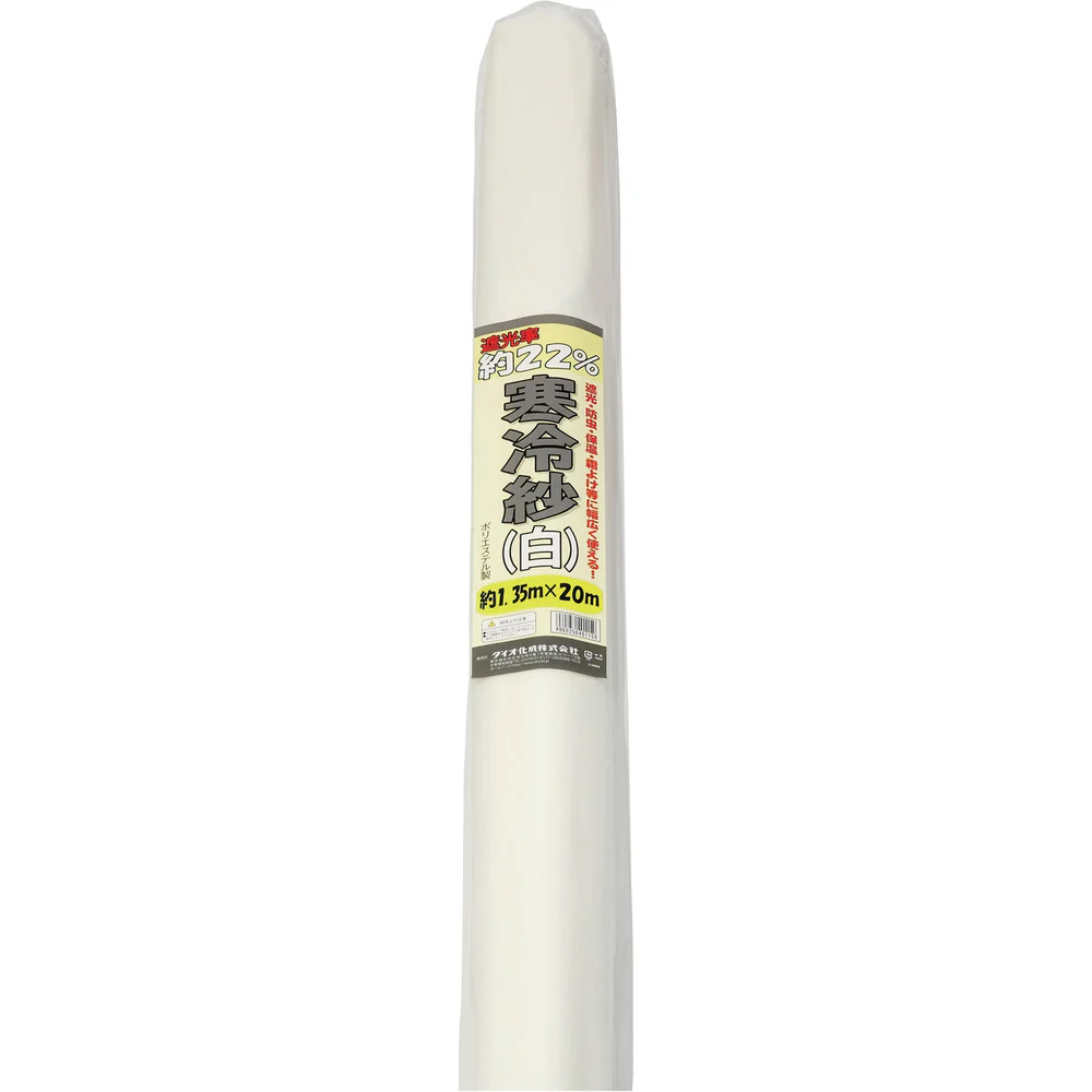 Dio 農園芸用 寒冷紗 白 遮光率22% 1.35m×20m 【直送品】 返品・キャンセル・他商品と同時購入は不可