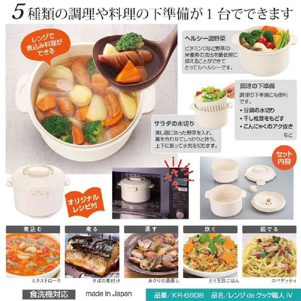 MIクリエーションズ レンジdeクック職人 1個 - Image 24