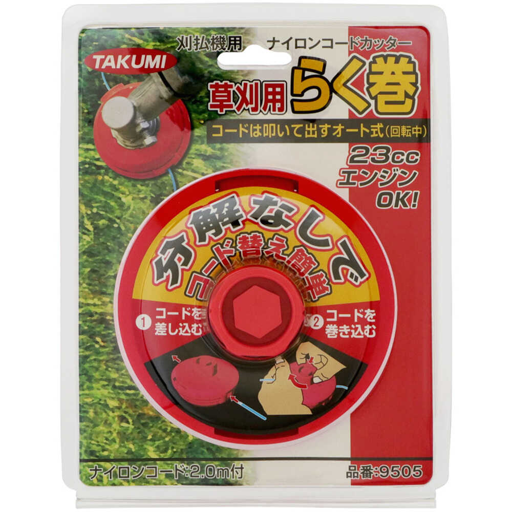 9505 たくみ らく巻 【直送品】 返品・キャンセル・他商品と同時購入は不可 - Image 2