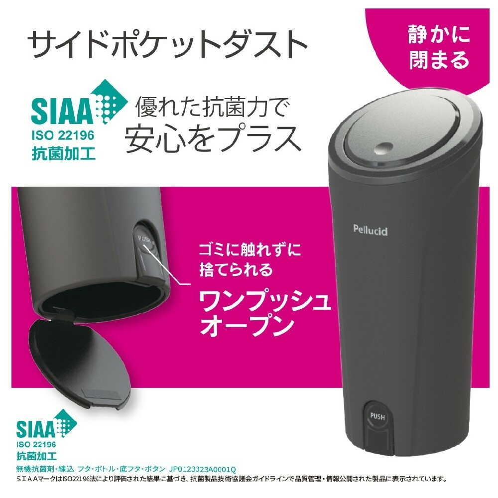 ペルシード サイドダストポケット PJD2208 - Image 3