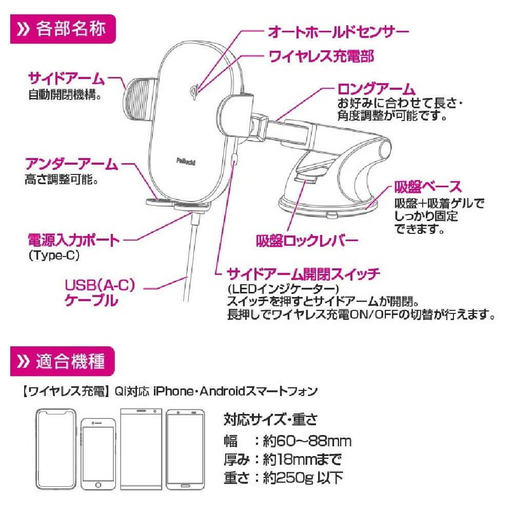 ペルシード ワイヤレス充電 自動開閉スマホホルダー ロングアーム吸盤 PPH2308 - Image 4