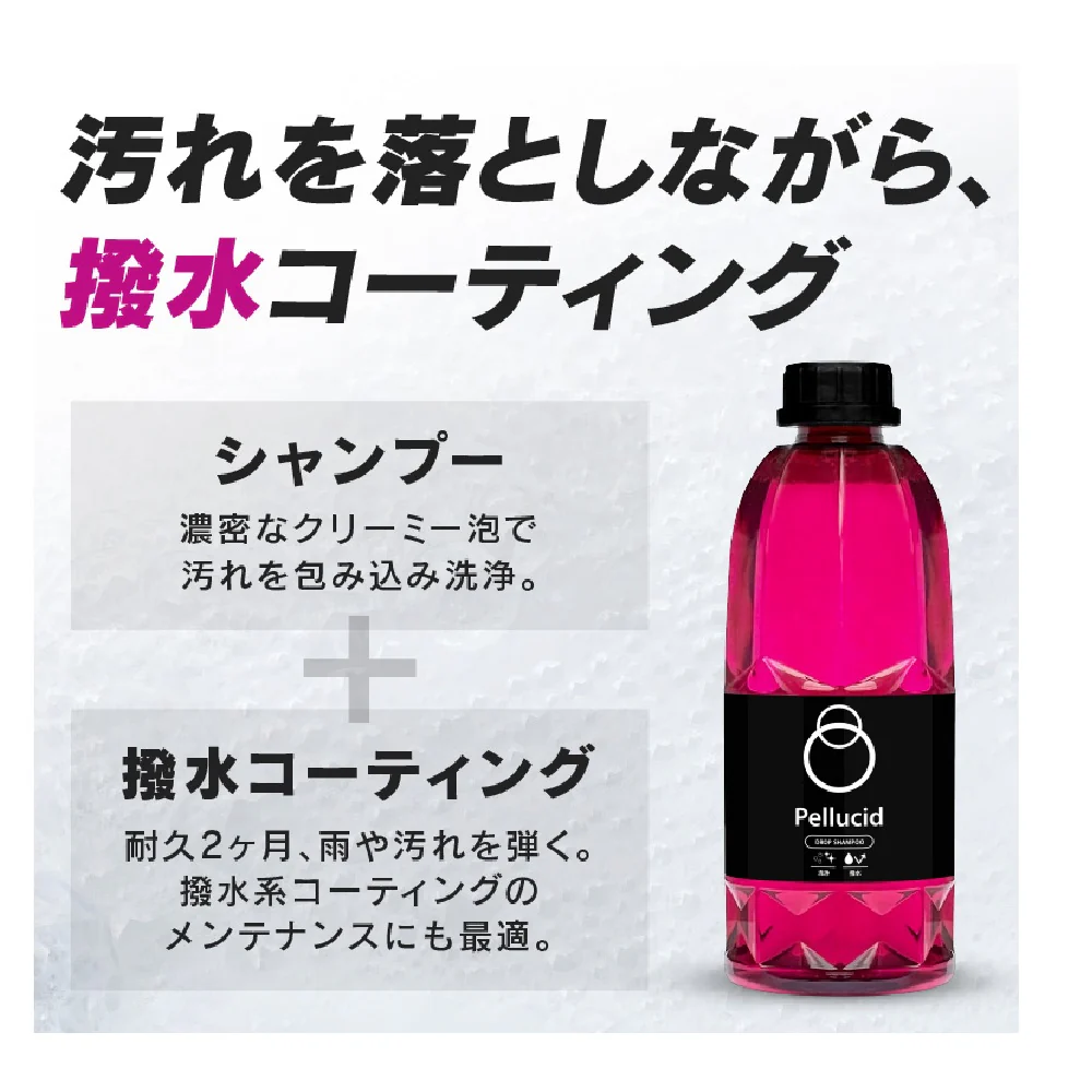 ペルシード ドロップシャンプー PCD100 900ml（約6回分） - Image 2