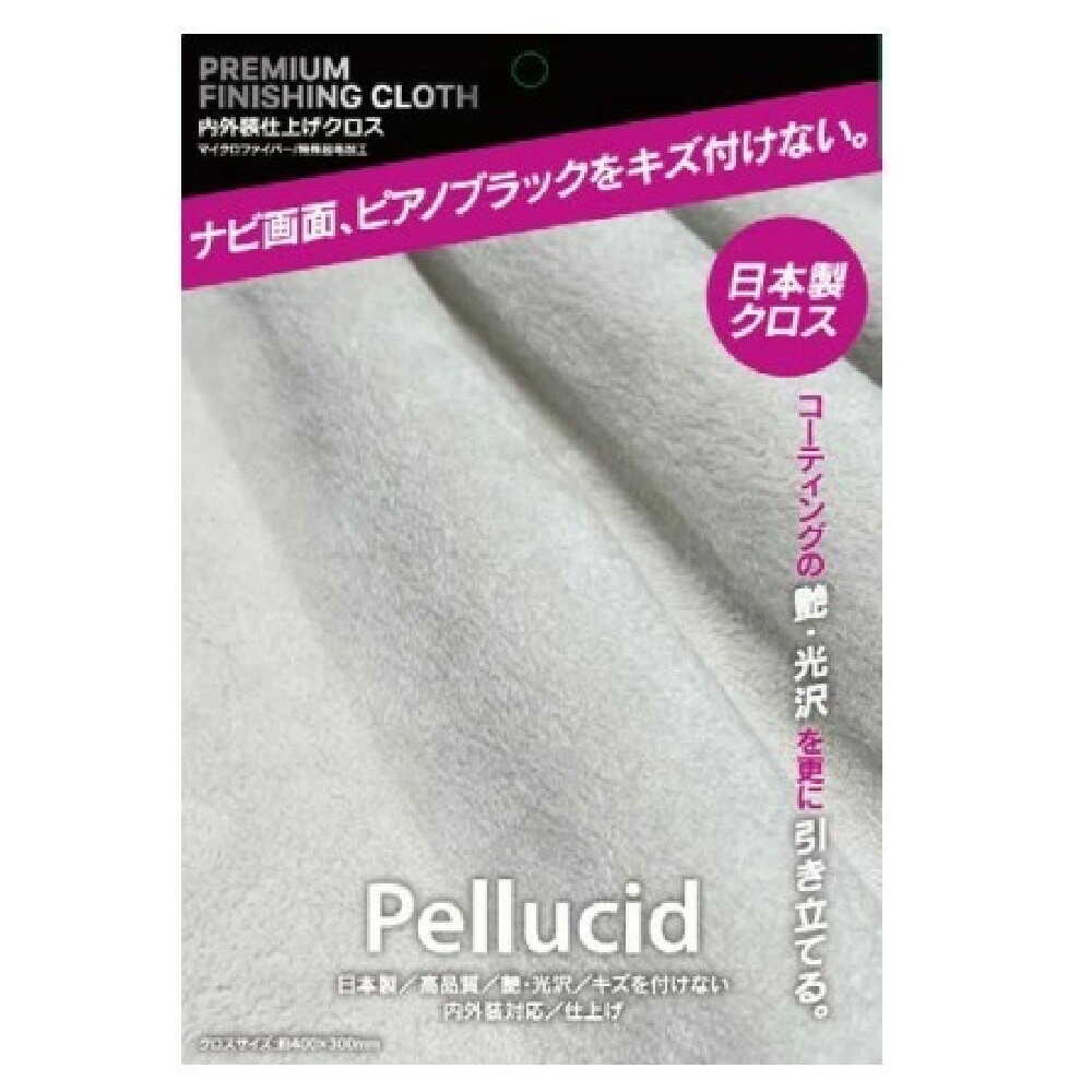 ペルシード プレミアムフィニッシングクロス PCD205 - Image 2