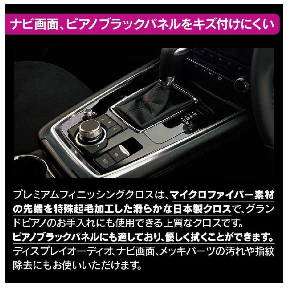 ペルシード プレミアムフィニッシングクロス PCD205 - Image 3