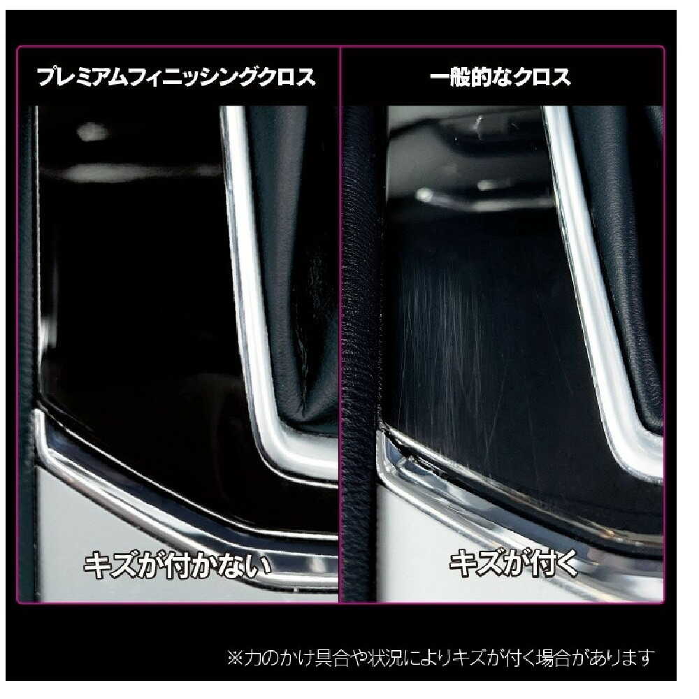 ペルシード プレミアムフィニッシングクロス PCD205 - Image 4