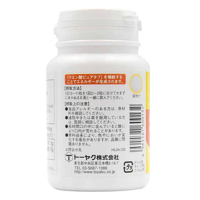 ◆トーヤク クエン酸ピュアタブ 340粒 - Image 7