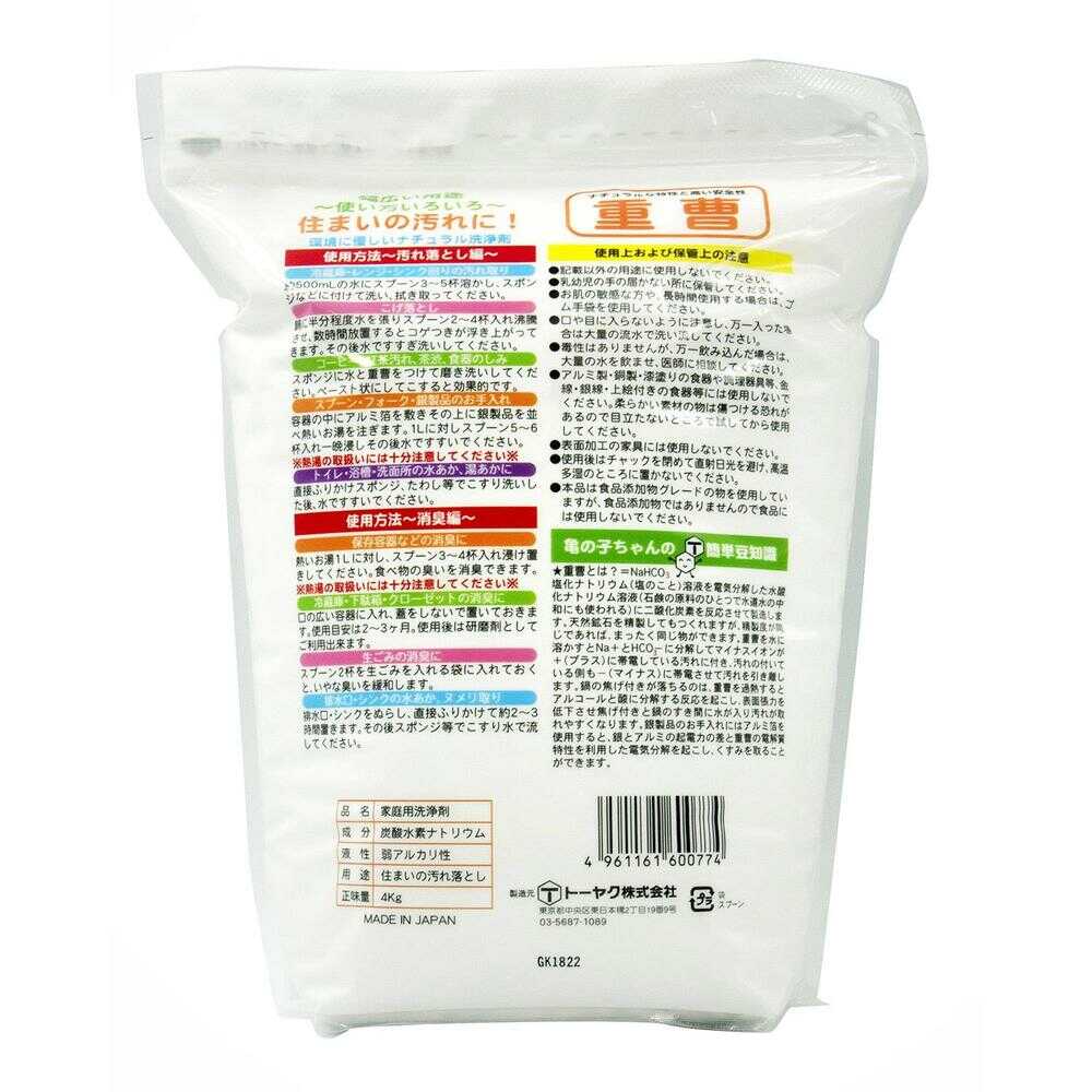 トーヤク 重曹 4kg - Image 2